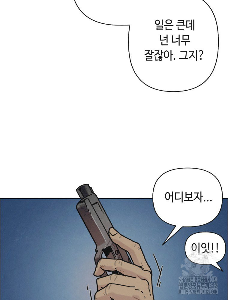 경성크리처 외전 : 지지않는 꽃 5화 - 웹툰 이미지 39