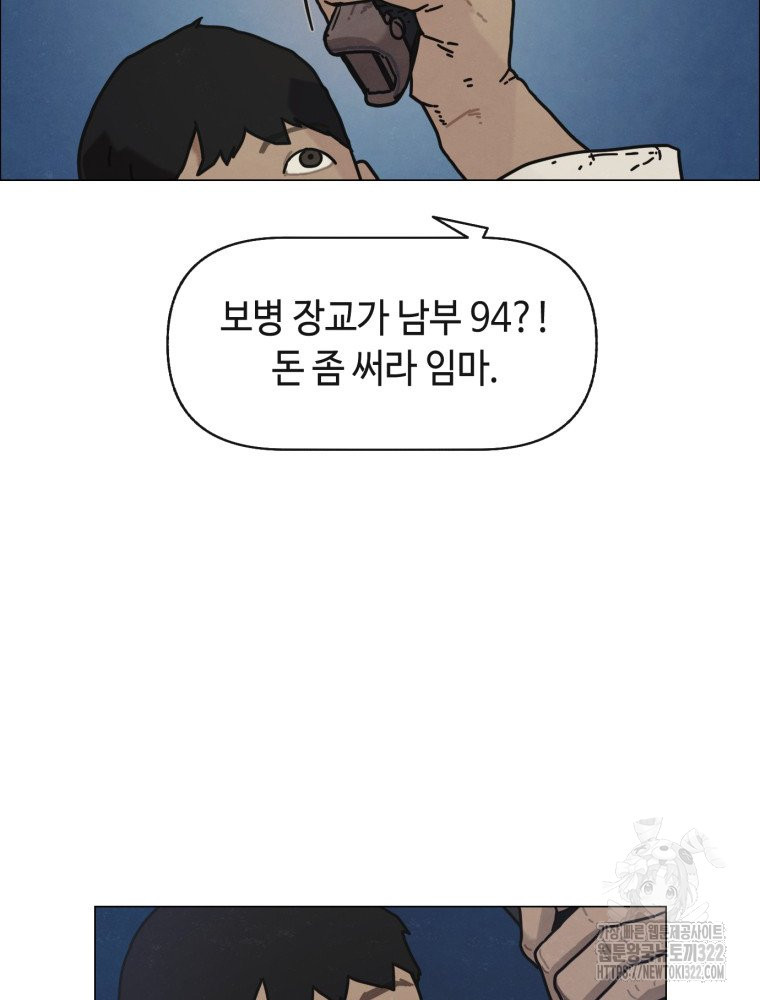 경성크리처 외전 : 지지않는 꽃 5화 - 웹툰 이미지 40