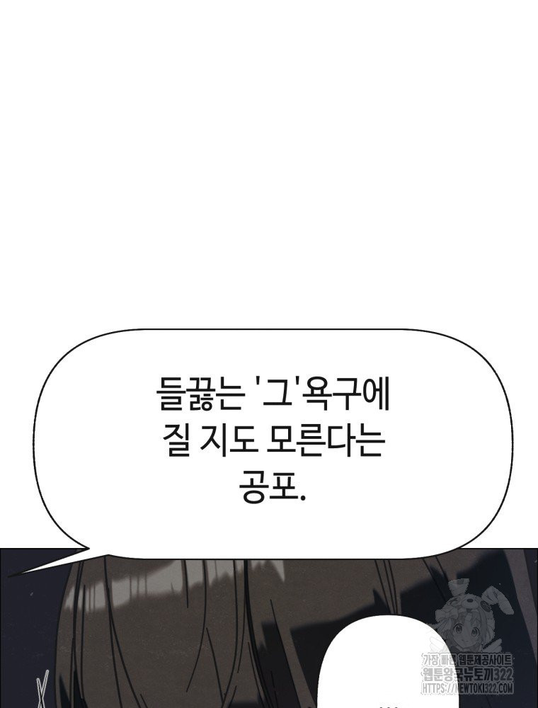 경성크리처 외전 : 지지않는 꽃 6화 - 웹툰 이미지 7