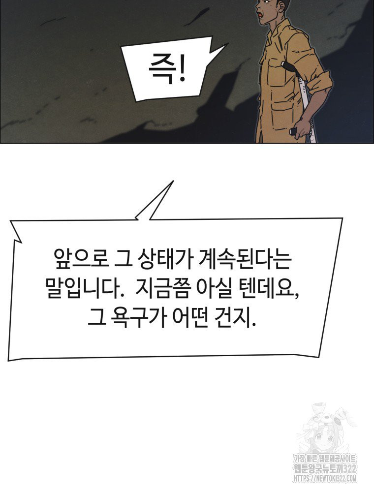 경성크리처 외전 : 지지않는 꽃 6화 - 웹툰 이미지 71