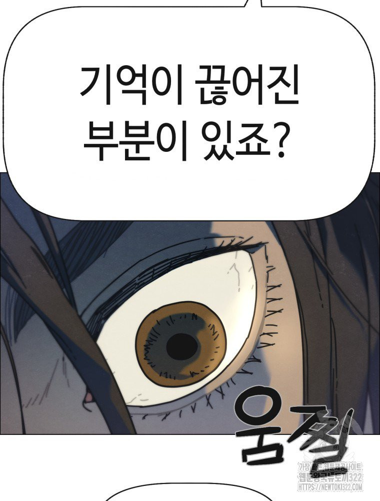 경성크리처 외전 : 지지않는 꽃 6화 - 웹툰 이미지 83