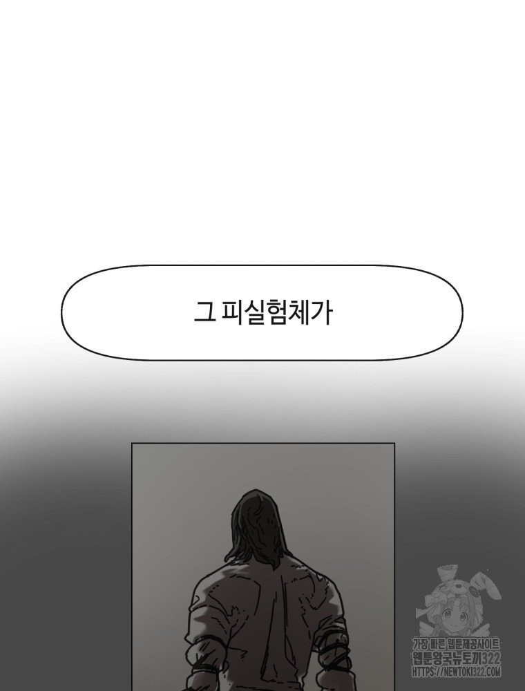 경성크리처 외전 : 지지않는 꽃 6화 - 웹툰 이미지 100