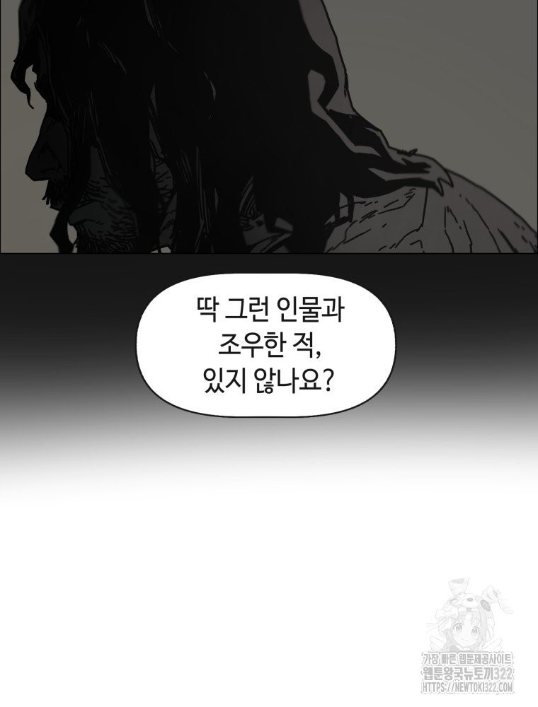 경성크리처 외전 : 지지않는 꽃 6화 - 웹툰 이미지 102