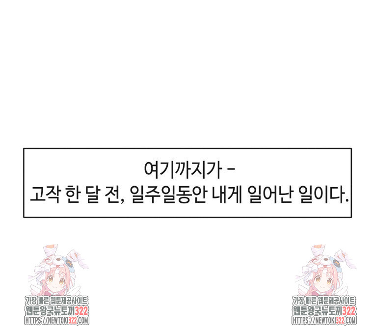 경성크리처 외전 : 지지않는 꽃 6화 - 웹툰 이미지 129