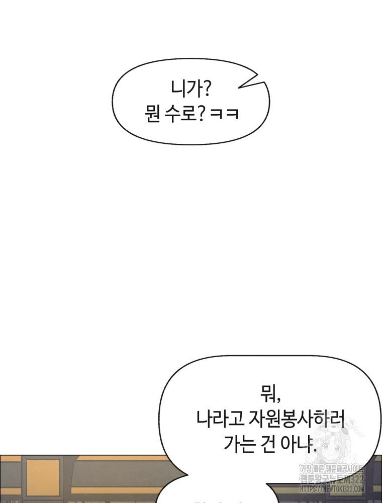 경성크리처 외전 : 지지않는 꽃 7화 - 웹툰 이미지 53