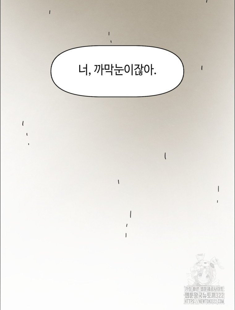 경성크리처 외전 : 지지않는 꽃 7화 - 웹툰 이미지 56