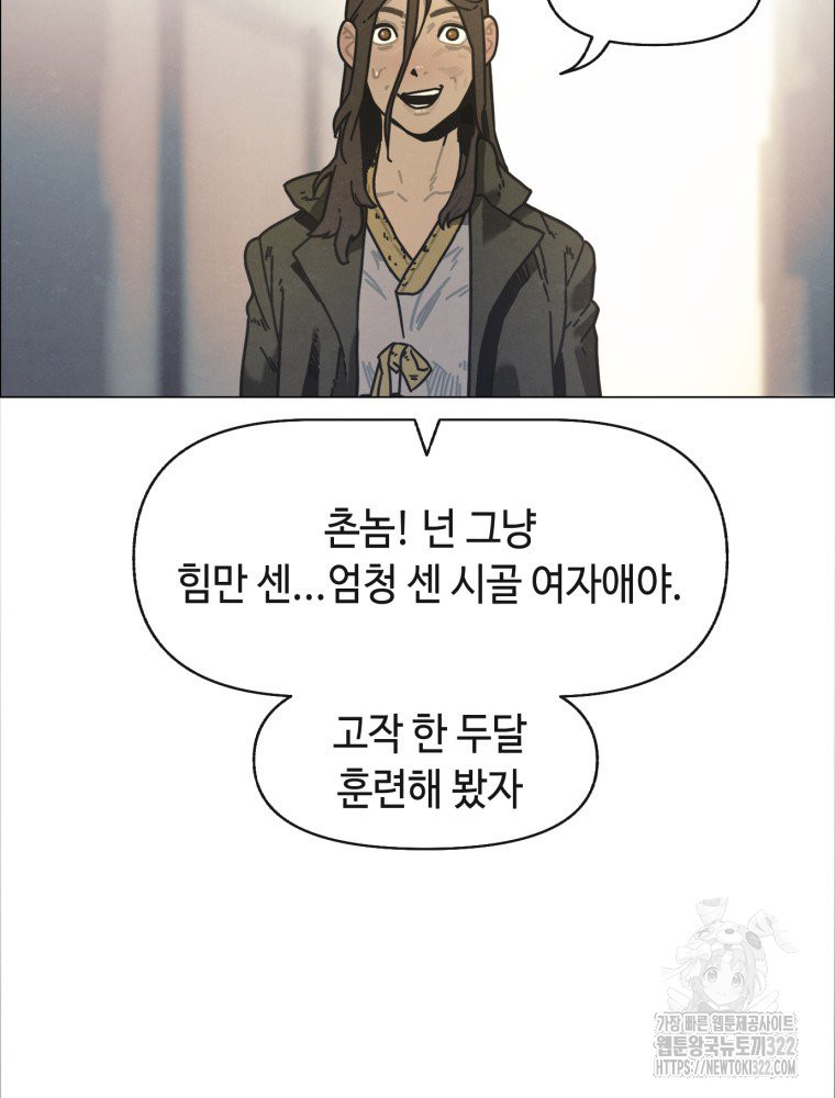 경성크리처 외전 : 지지않는 꽃 7화 - 웹툰 이미지 69