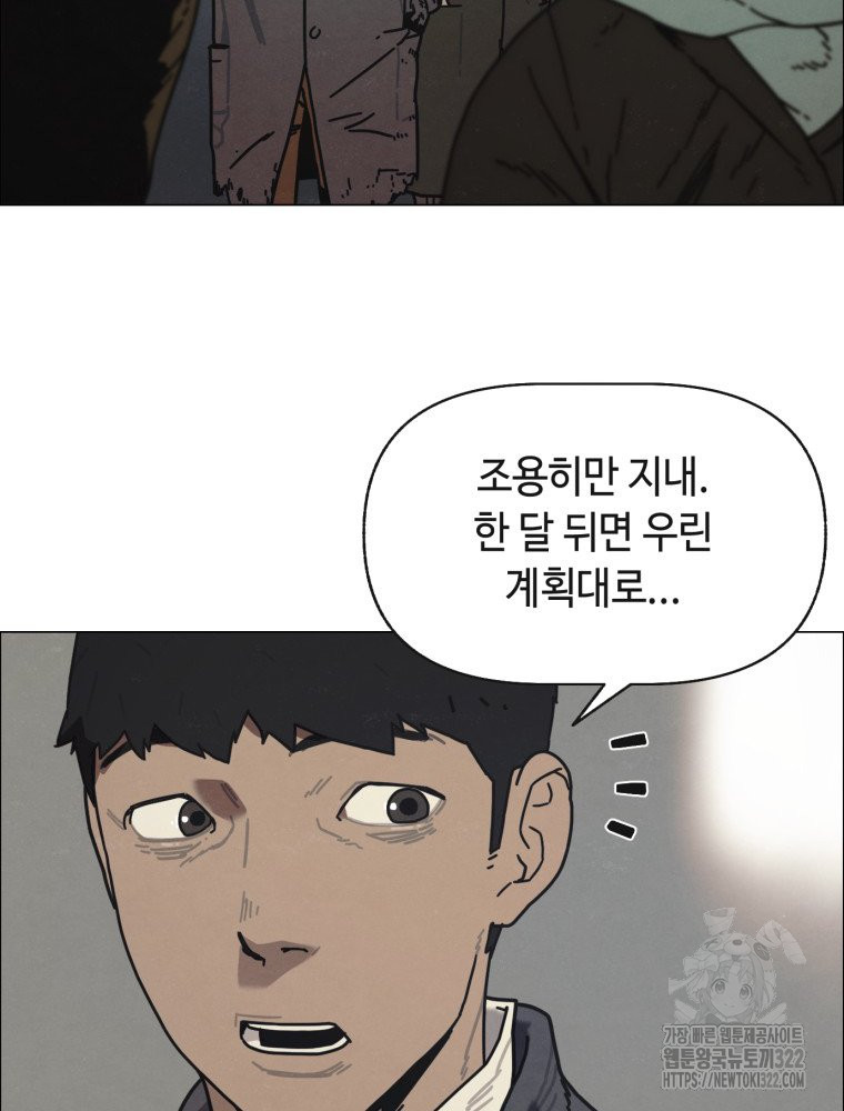 경성크리처 외전 : 지지않는 꽃 7화 - 웹툰 이미지 74