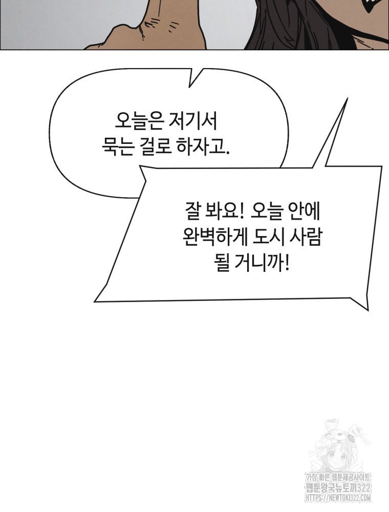 경성크리처 외전 : 지지않는 꽃 7화 - 웹툰 이미지 79