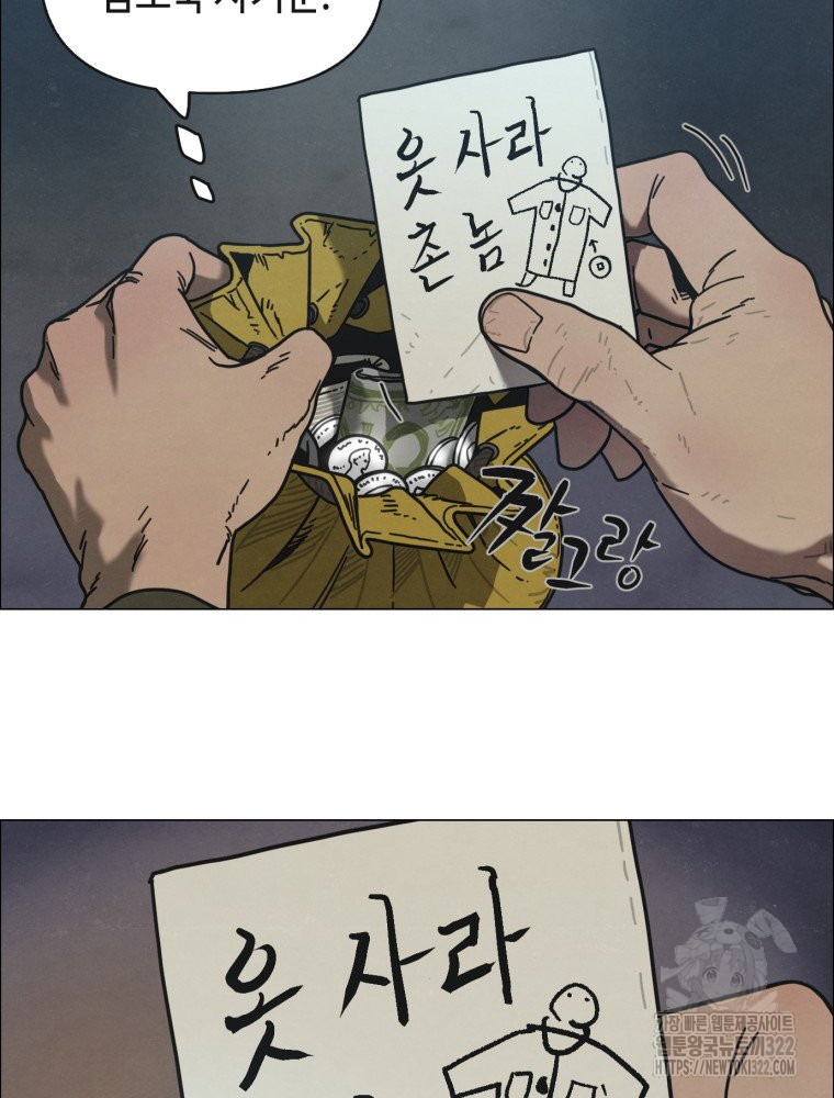 경성크리처 외전 : 지지않는 꽃 7화 - 웹툰 이미지 92