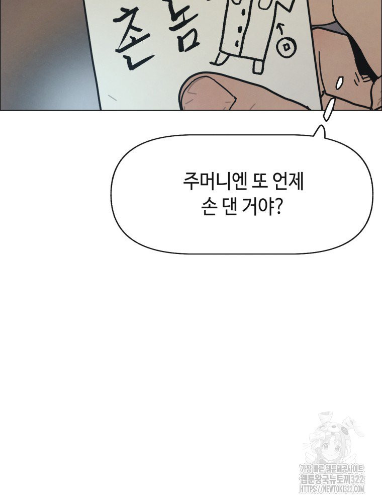 경성크리처 외전 : 지지않는 꽃 7화 - 웹툰 이미지 93