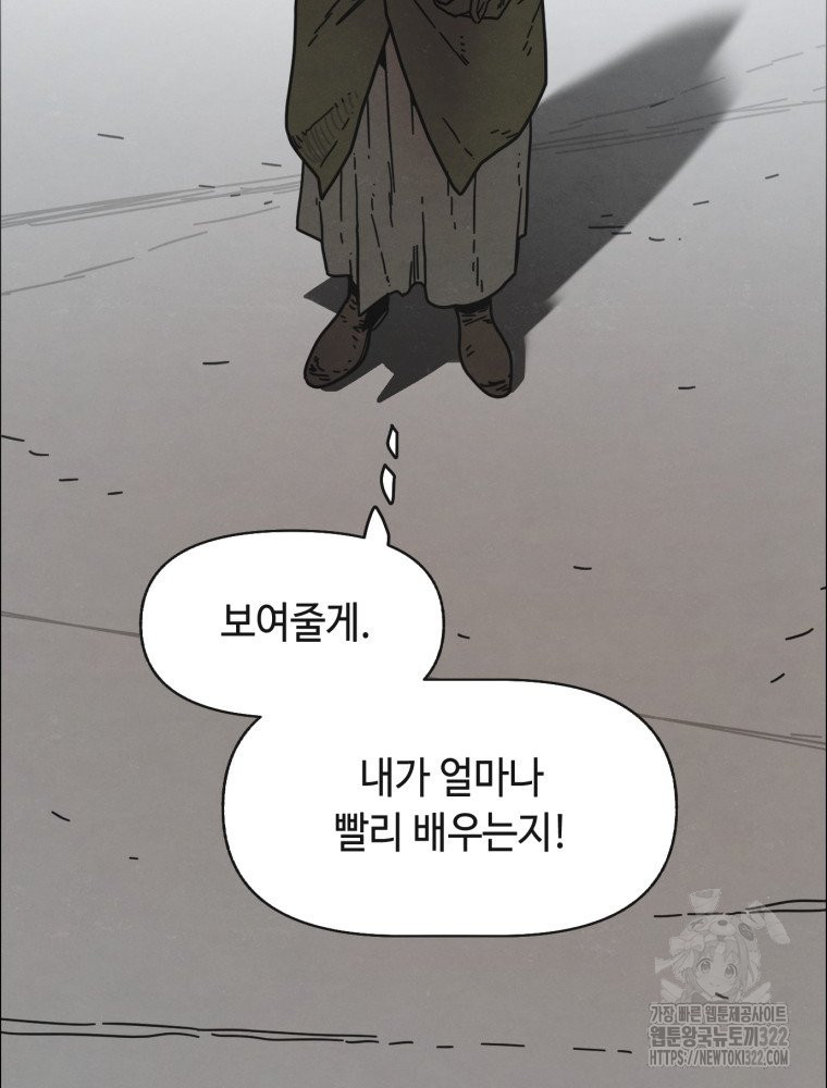 경성크리처 외전 : 지지않는 꽃 7화 - 웹툰 이미지 96