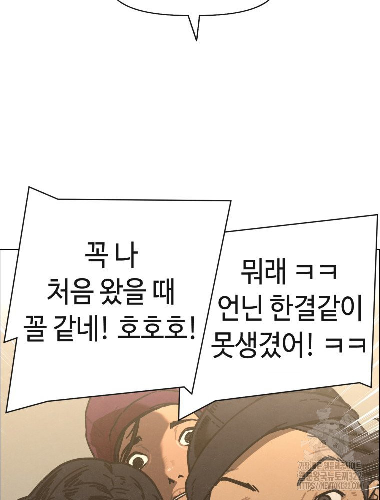 경성크리처 외전 : 지지않는 꽃 7화 - 웹툰 이미지 104