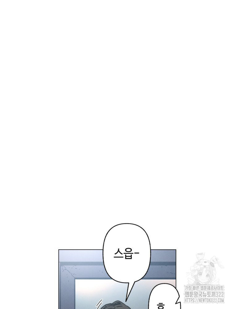 경성크리처 외전 : 지지않는 꽃 7화 - 웹툰 이미지 111