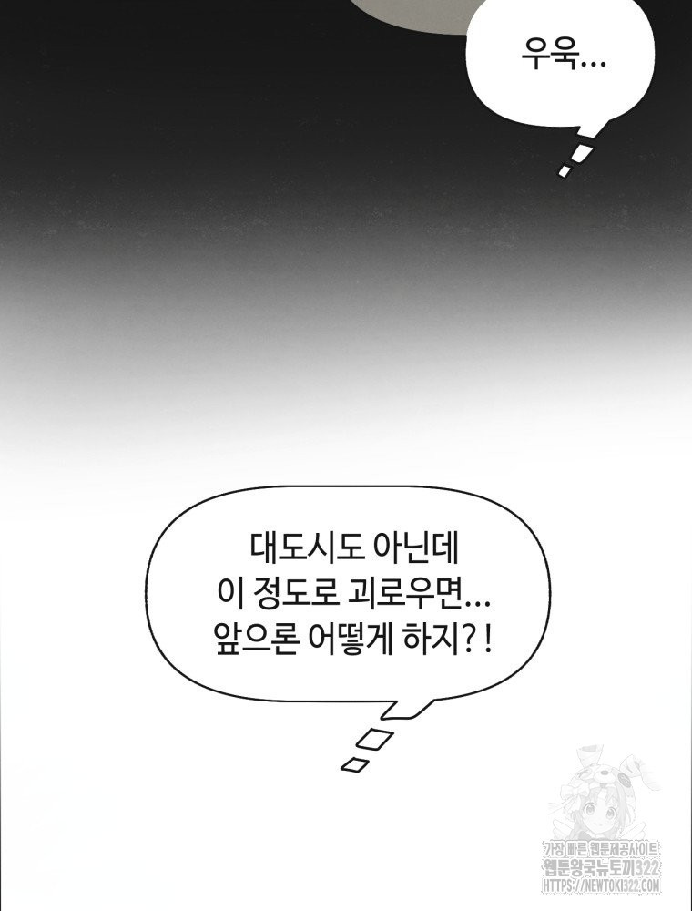 경성크리처 외전 : 지지않는 꽃 7화 - 웹툰 이미지 120