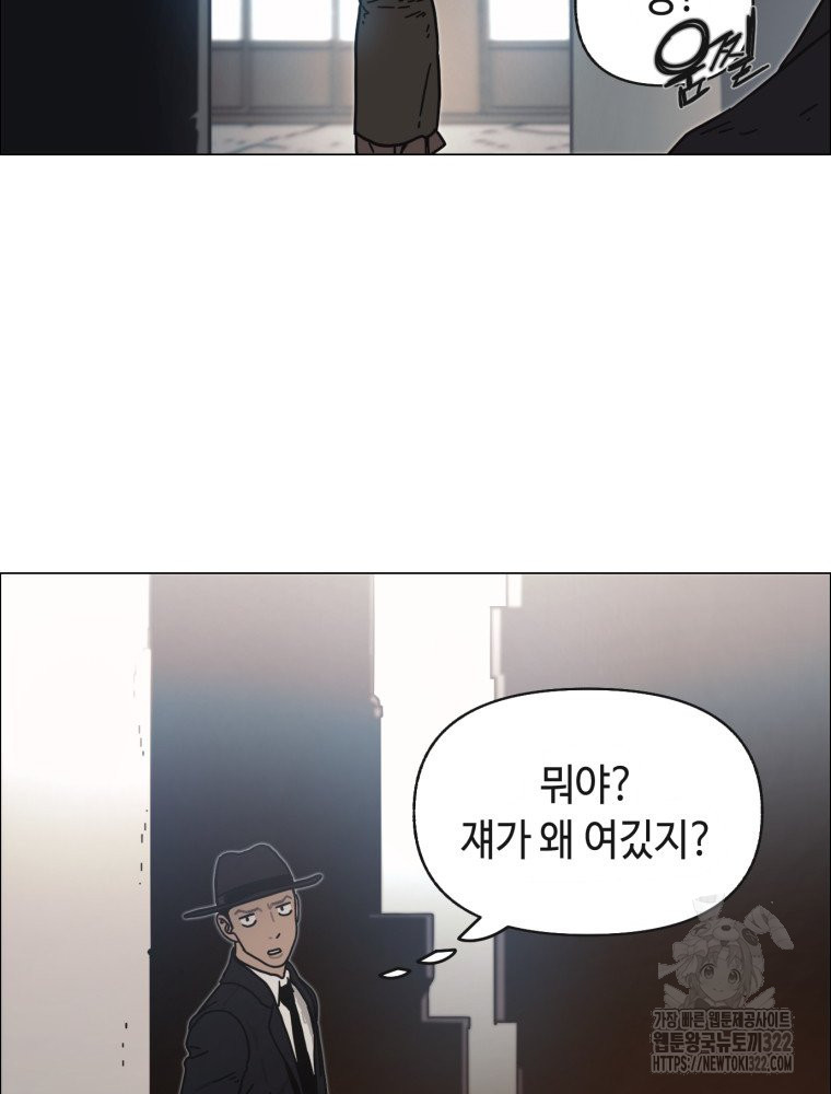 경성크리처 외전 : 지지않는 꽃 8화 - 웹툰 이미지 2