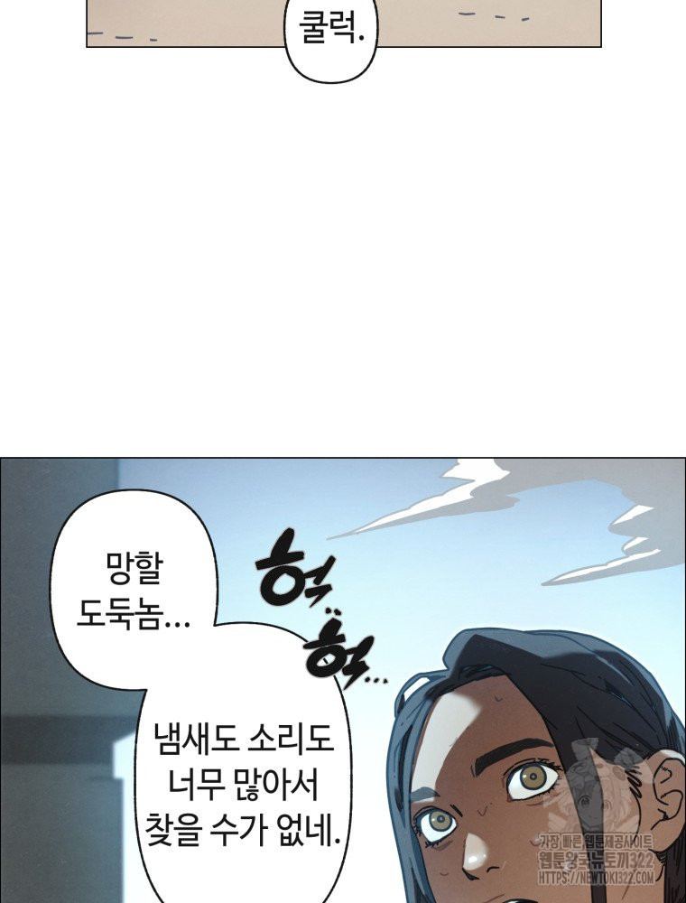 경성크리처 외전 : 지지않는 꽃 8화 - 웹툰 이미지 14