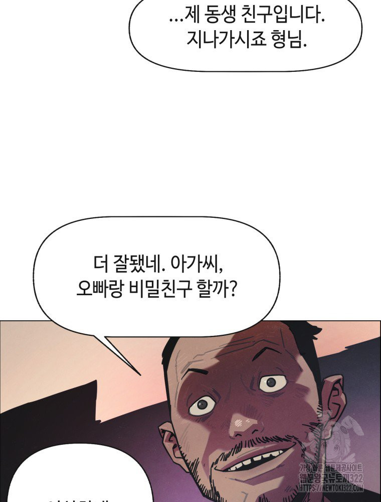 경성크리처 외전 : 지지않는 꽃 8화 - 웹툰 이미지 21