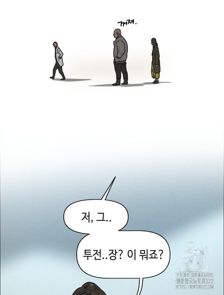 경성크리처 외전 : 지지않는 꽃 8화 - 웹툰 이미지 25