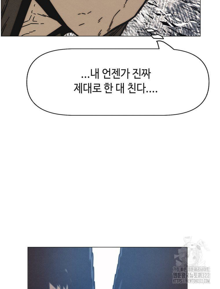 경성크리처 외전 : 지지않는 꽃 8화 - 웹툰 이미지 59