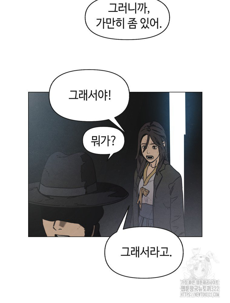 경성크리처 외전 : 지지않는 꽃 8화 - 웹툰 이미지 61