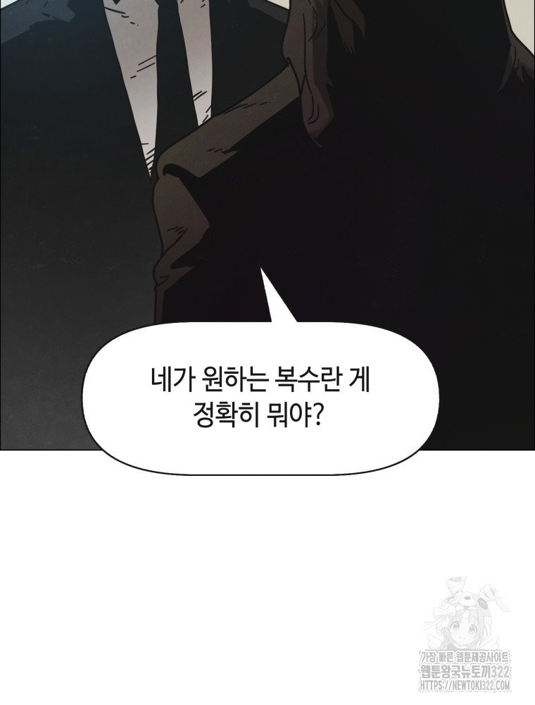 경성크리처 외전 : 지지않는 꽃 8화 - 웹툰 이미지 84