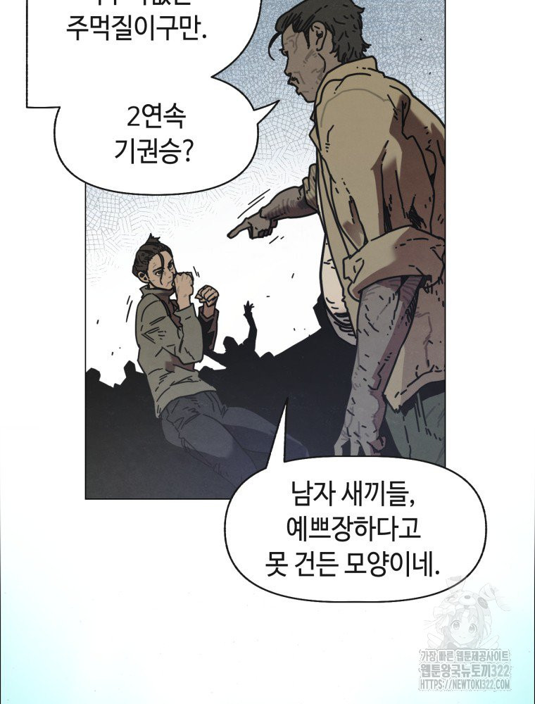 경성크리처 외전 : 지지않는 꽃 9화 - 웹툰 이미지 5