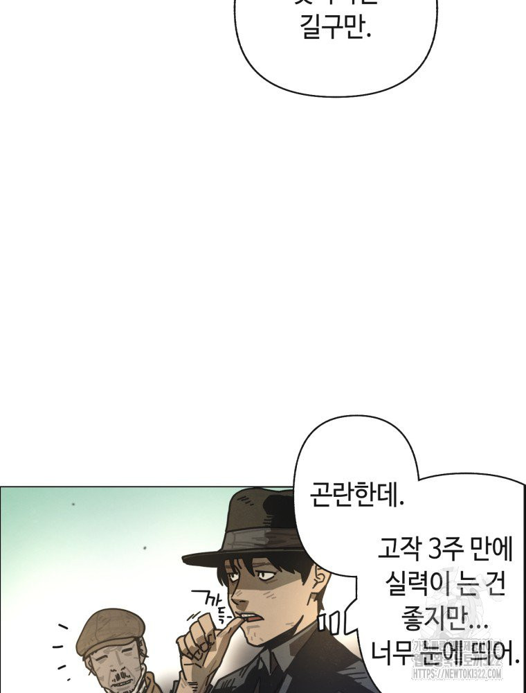 경성크리처 외전 : 지지않는 꽃 9화 - 웹툰 이미지 11