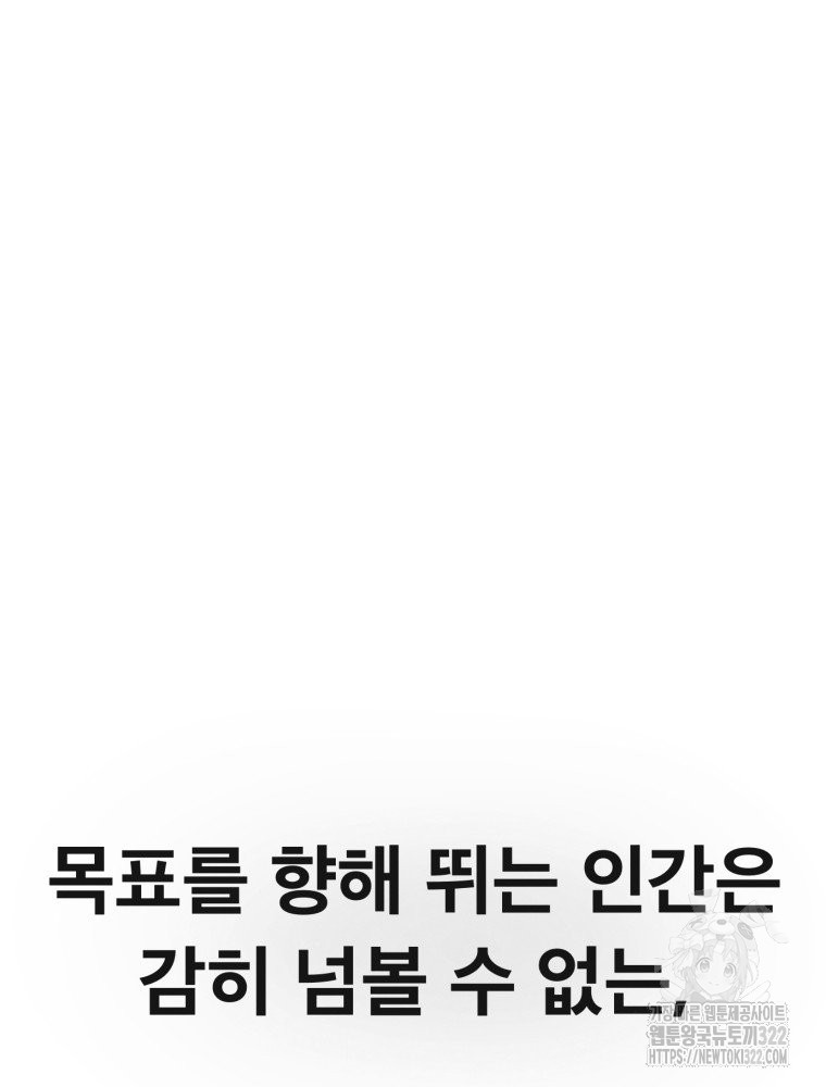 경성크리처 외전 : 지지않는 꽃 9화 - 웹툰 이미지 21