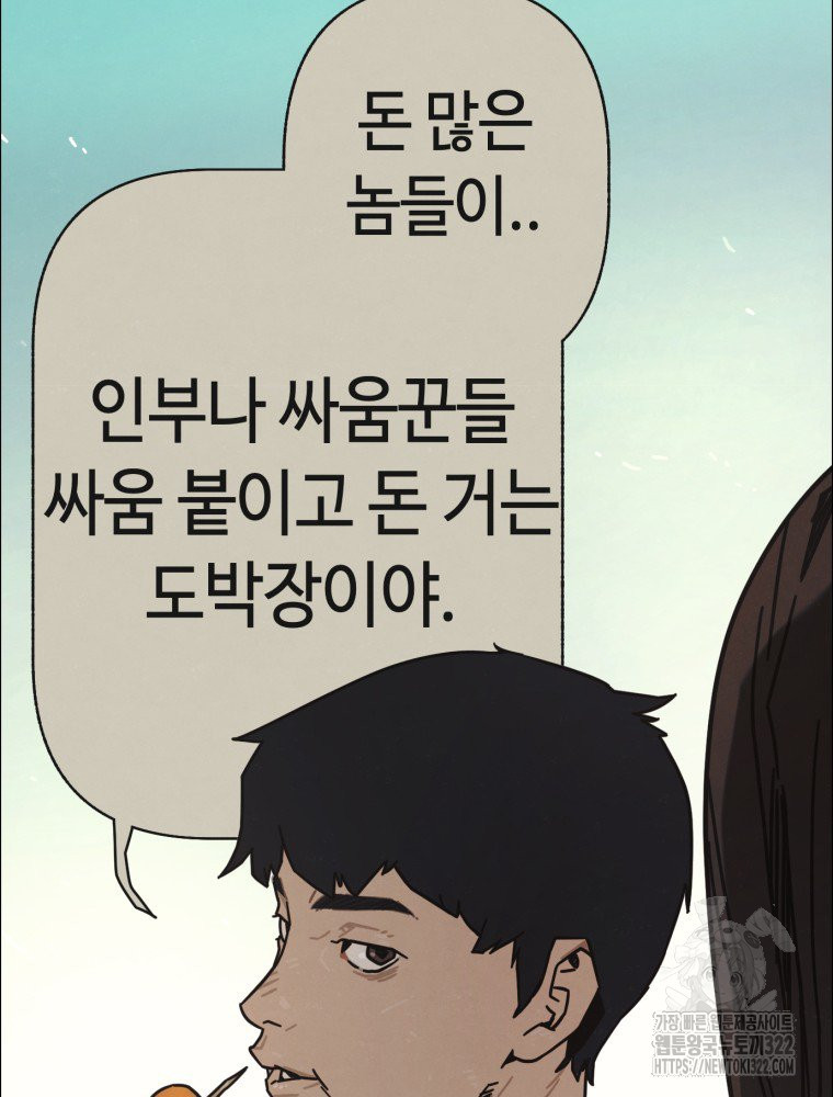 경성크리처 외전 : 지지않는 꽃 9화 - 웹툰 이미지 29