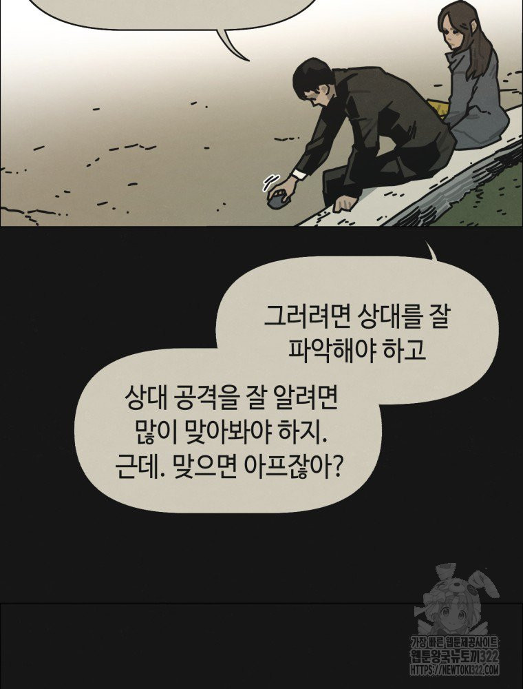 경성크리처 외전 : 지지않는 꽃 9화 - 웹툰 이미지 45