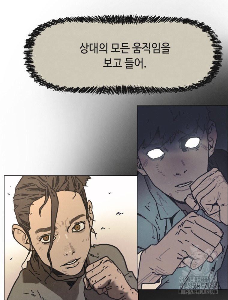 경성크리처 외전 : 지지않는 꽃 9화 - 웹툰 이미지 56