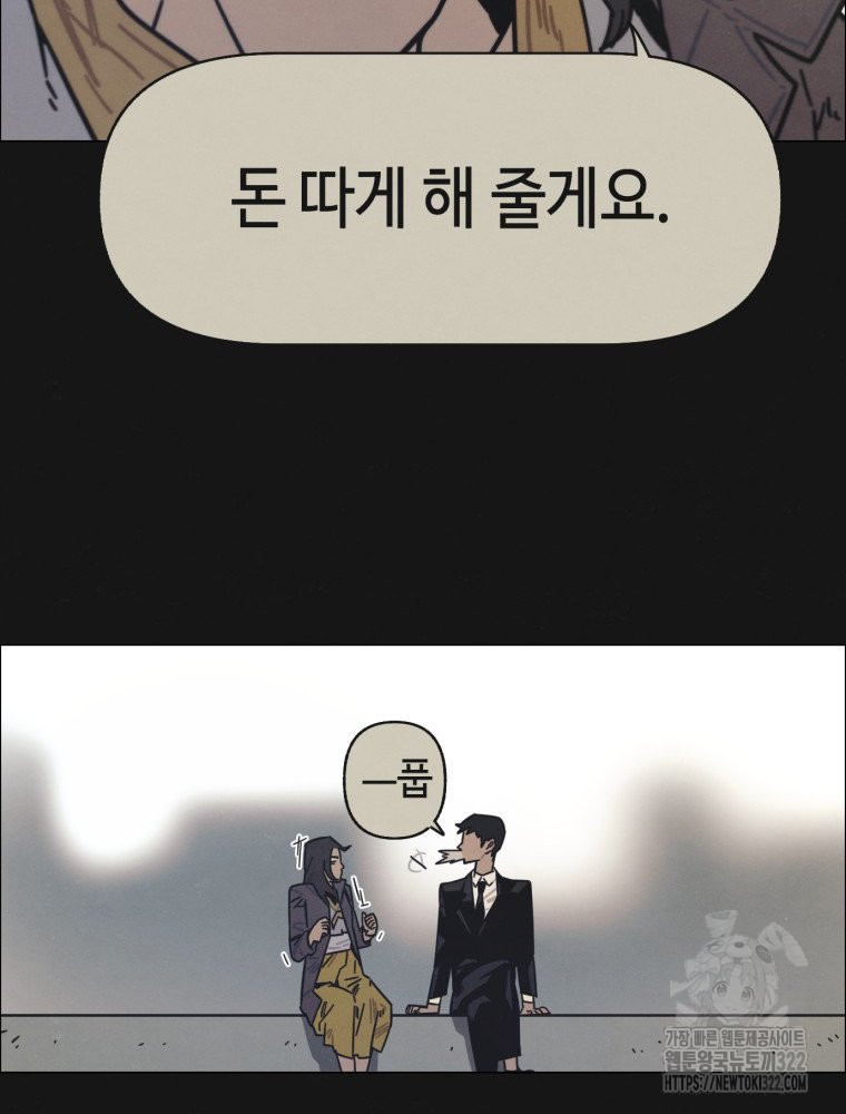 경성크리처 외전 : 지지않는 꽃 9화 - 웹툰 이미지 68