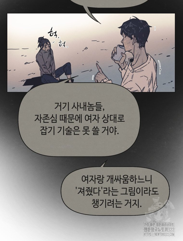 경성크리처 외전 : 지지않는 꽃 9화 - 웹툰 이미지 80