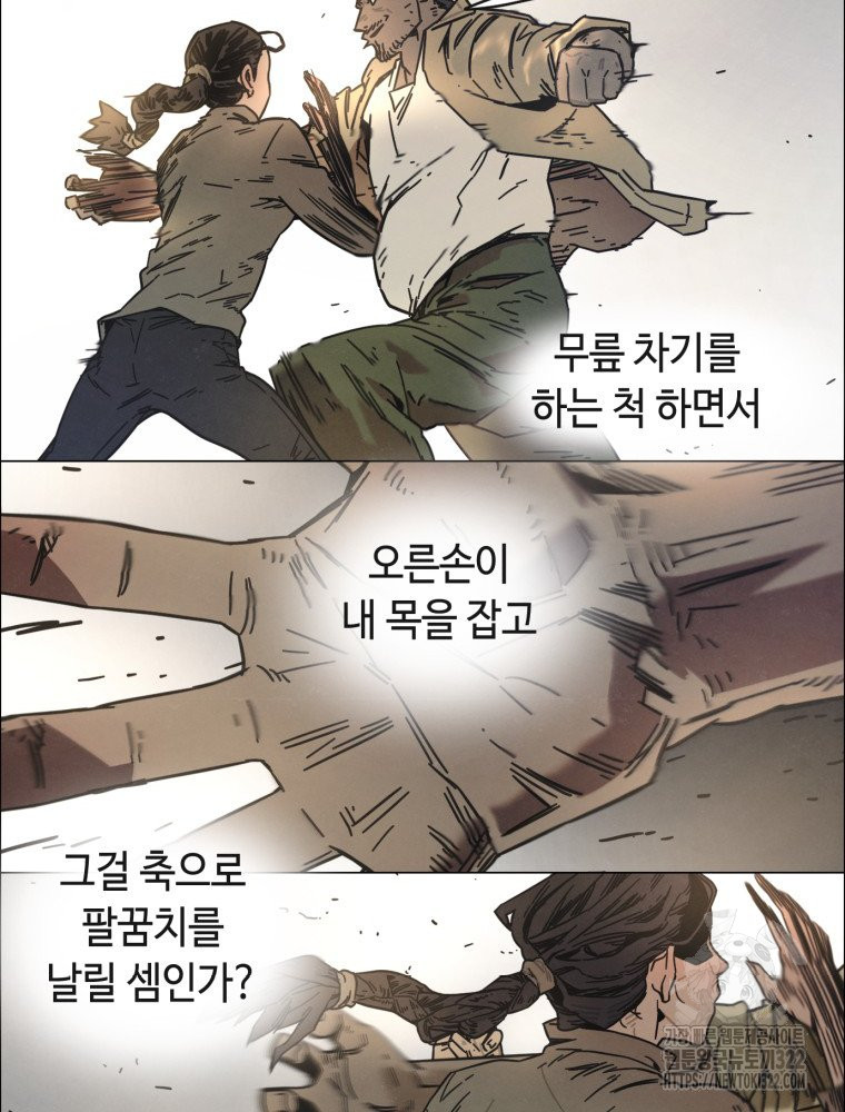 경성크리처 외전 : 지지않는 꽃 9화 - 웹툰 이미지 88