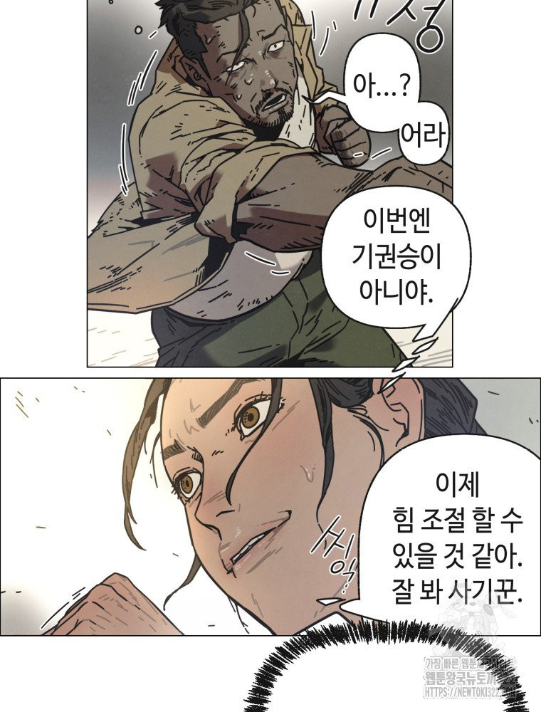 경성크리처 외전 : 지지않는 꽃 9화 - 웹툰 이미지 100