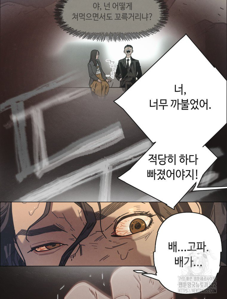 경성크리처 외전 : 지지않는 꽃 9화 - 웹툰 이미지 123