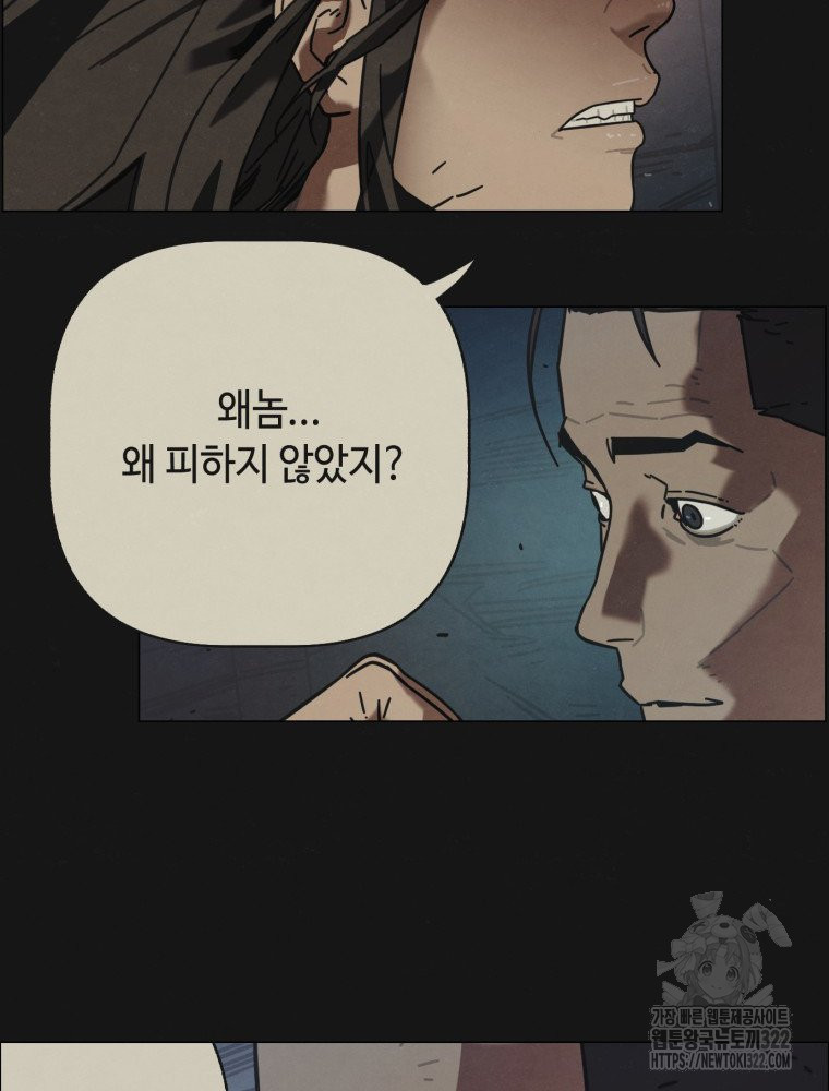 경성크리처 외전 : 지지않는 꽃 10화 - 웹툰 이미지 34