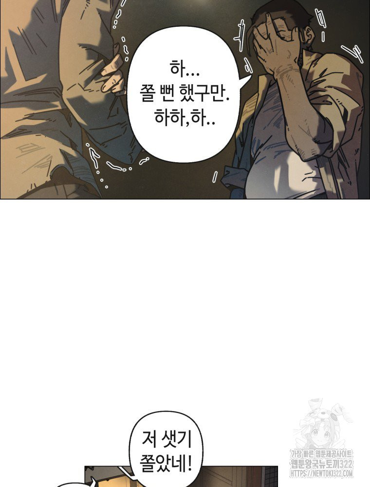 경성크리처 외전 : 지지않는 꽃 10화 - 웹툰 이미지 77