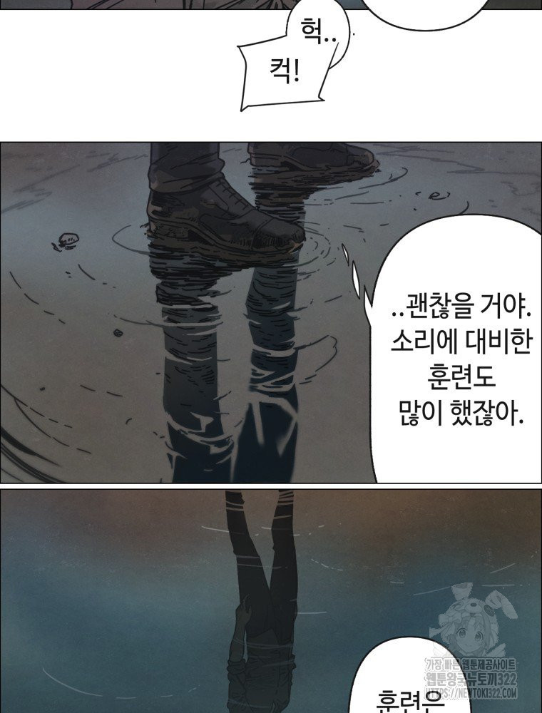 경성크리처 외전 : 지지않는 꽃 10화 - 웹툰 이미지 111