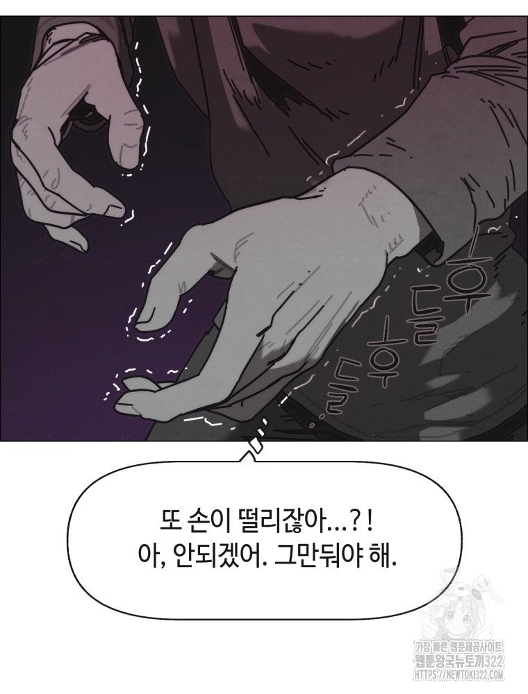 경성크리처 외전 : 지지않는 꽃 12화 - 웹툰 이미지 54