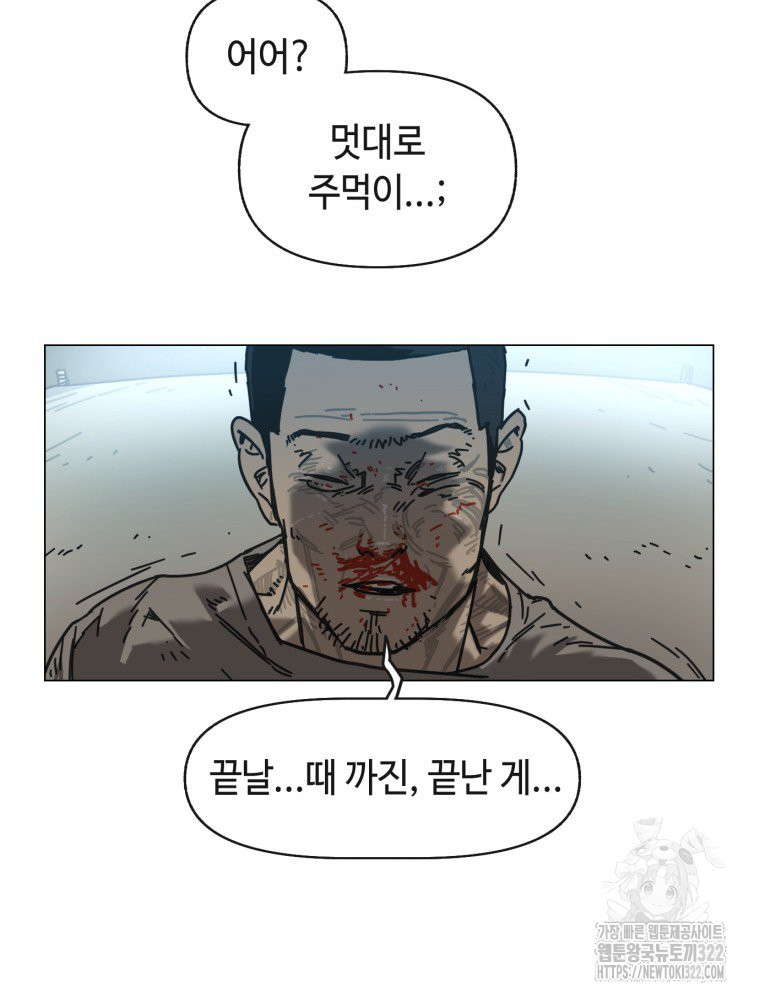 경성크리처 외전 : 지지않는 꽃 12화 - 웹툰 이미지 59