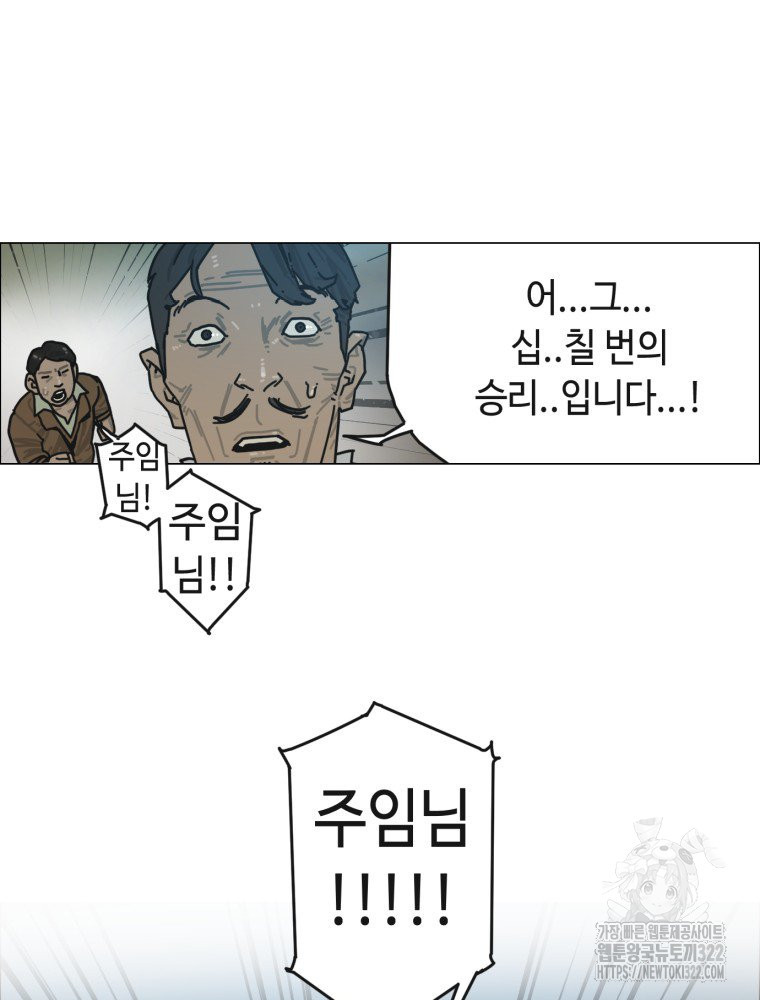 경성크리처 외전 : 지지않는 꽃 12화 - 웹툰 이미지 63