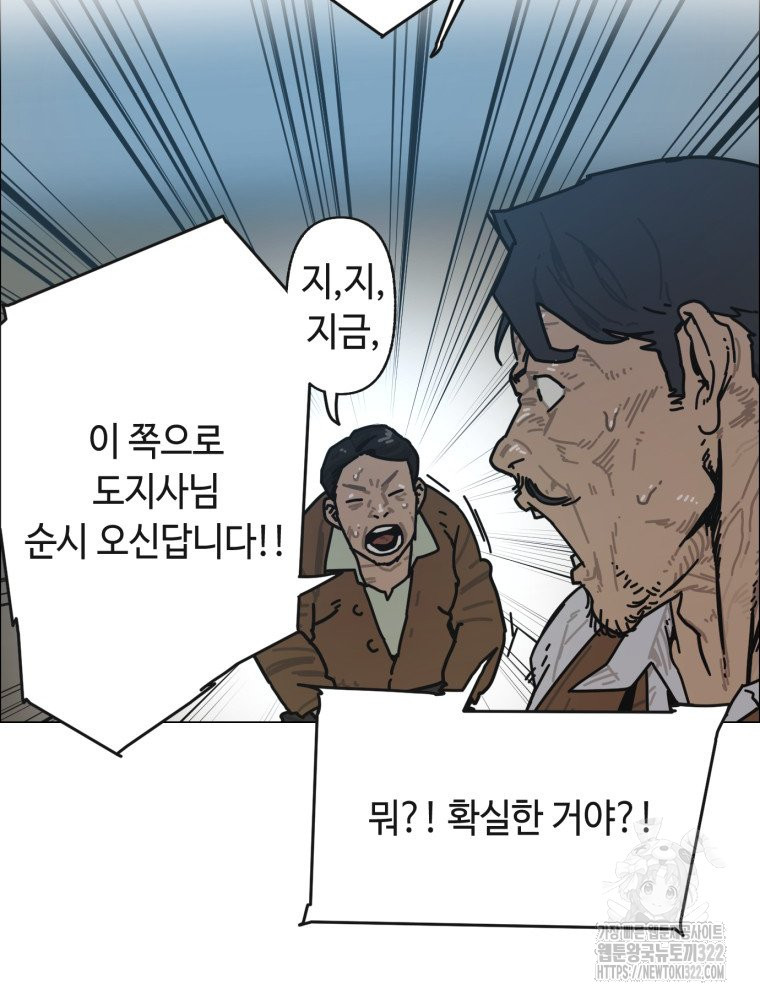 경성크리처 외전 : 지지않는 꽃 12화 - 웹툰 이미지 64