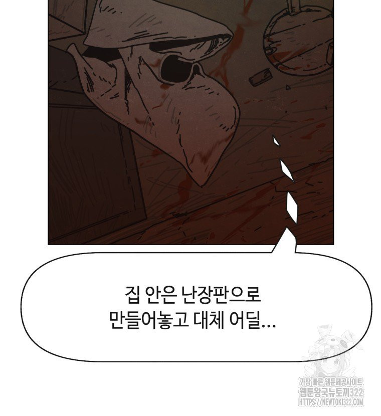 경성크리처 외전 : 지지않는 꽃 12화 - 웹툰 이미지 81