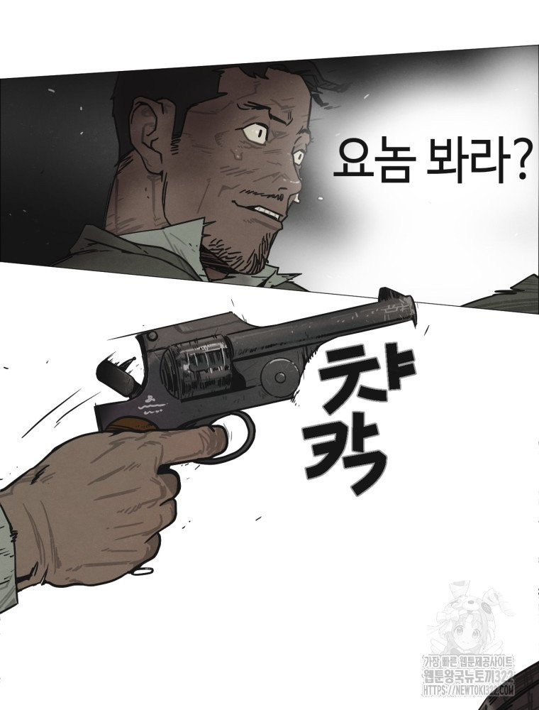 경성크리처 외전 : 지지않는 꽃 13화 - 웹툰 이미지 54