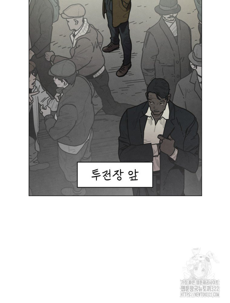 경성크리처 외전 : 지지않는 꽃 13화 - 웹툰 이미지 93