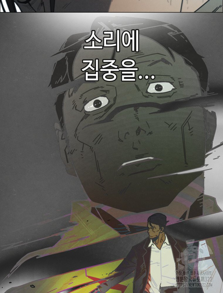 경성크리처 외전 : 지지않는 꽃 14화 - 웹툰 이미지 38