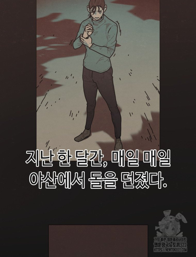 경성크리처 외전 : 지지않는 꽃 14화 - 웹툰 이미지 58