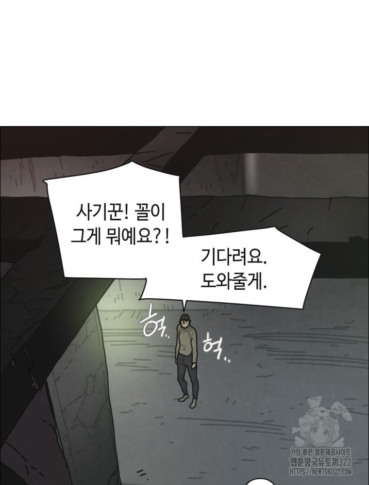 경성크리처 외전 : 지지않는 꽃 14화 - 웹툰 이미지 78